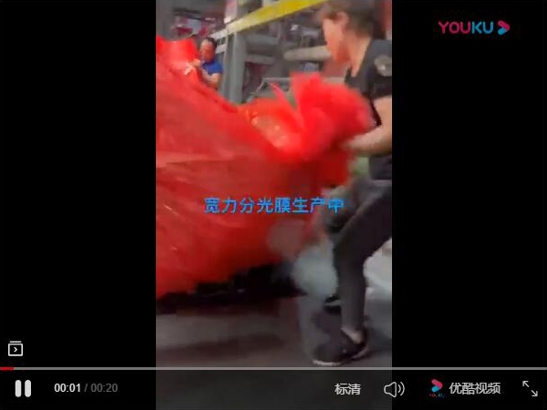 宽力分光膜生产中